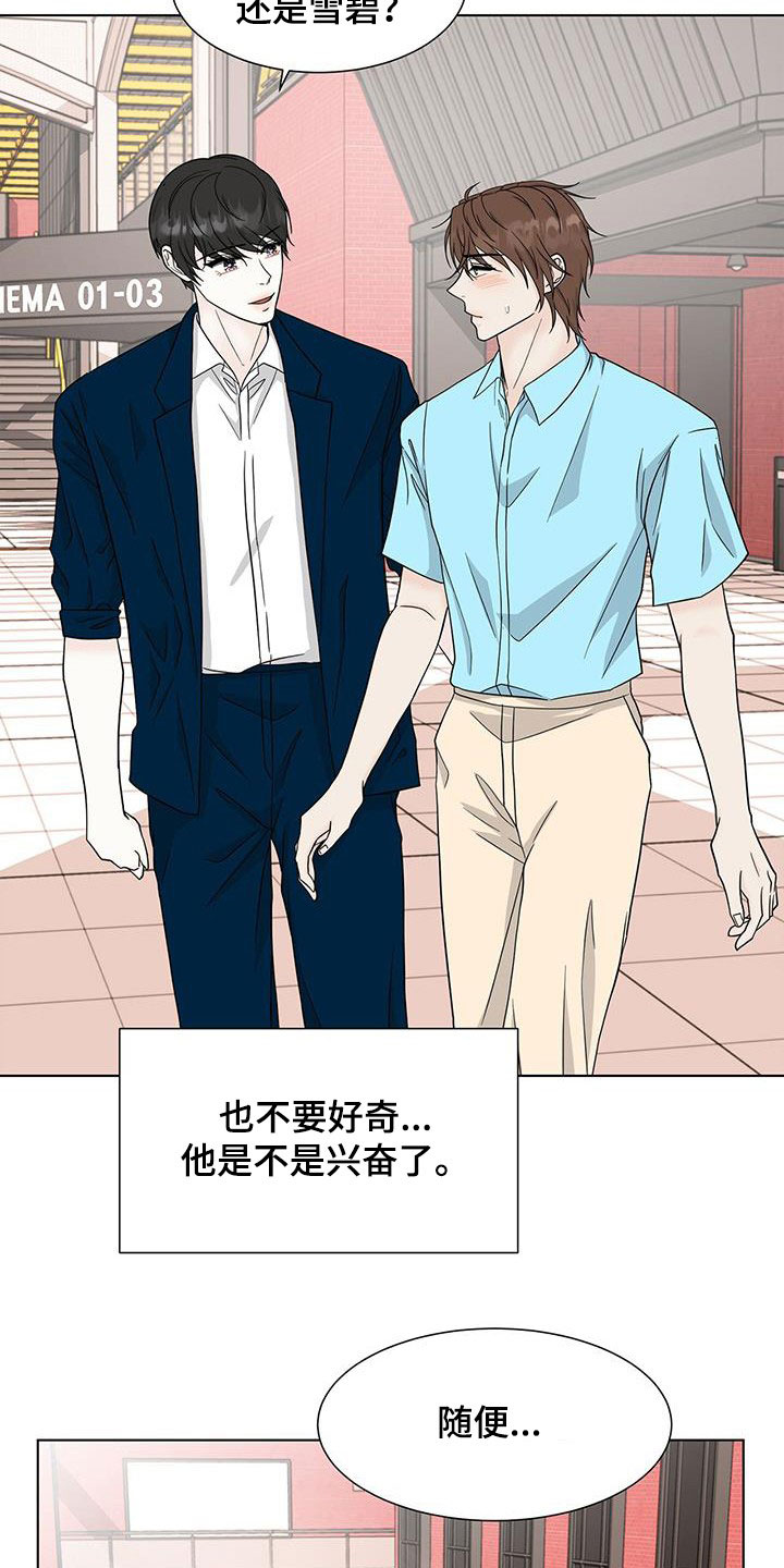 第39章：这不是约会16