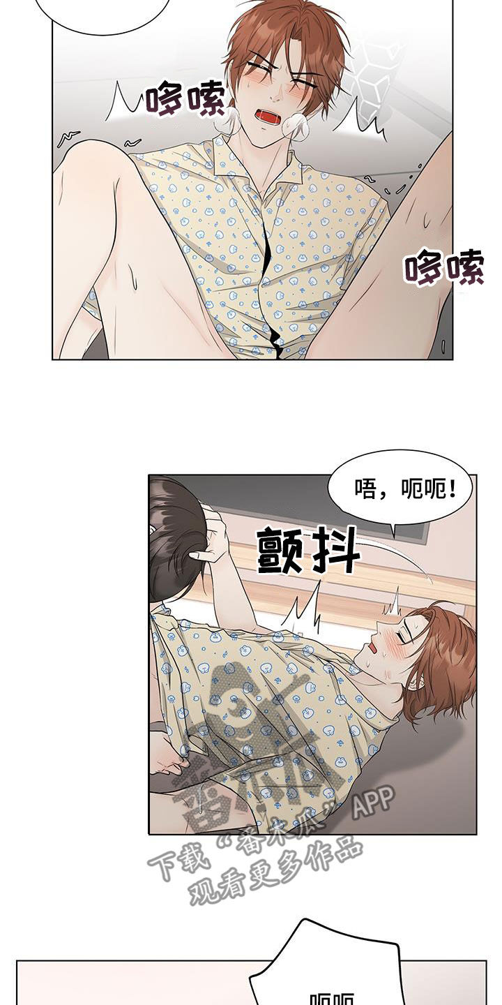 第45章：不想就打我6