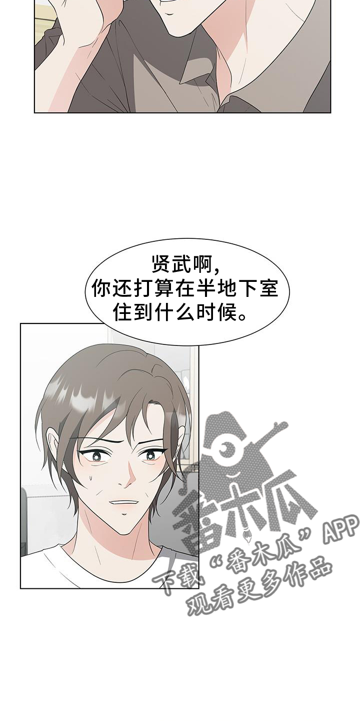 第76章：赎罪7