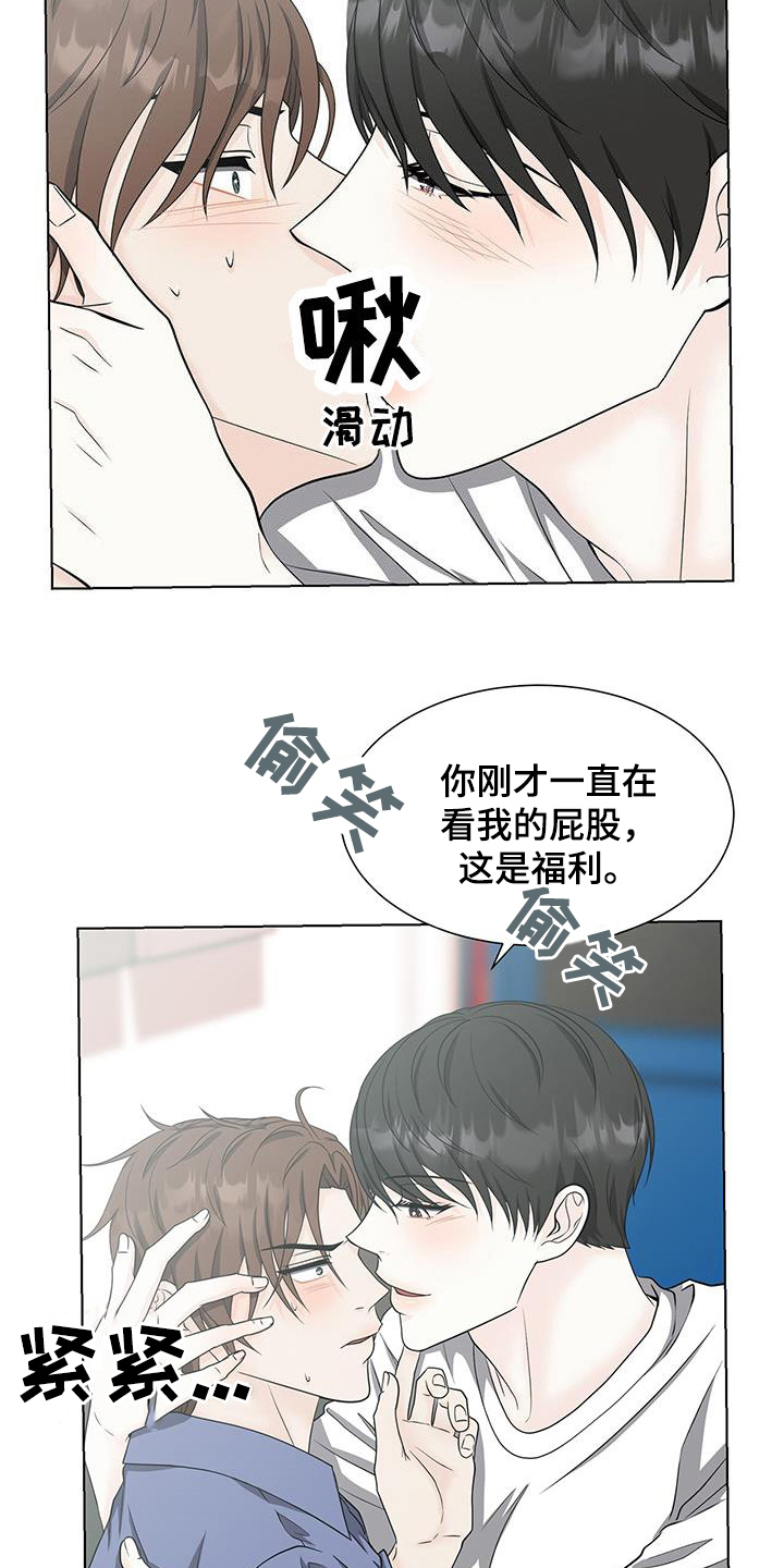 第53章：你太可爱了3