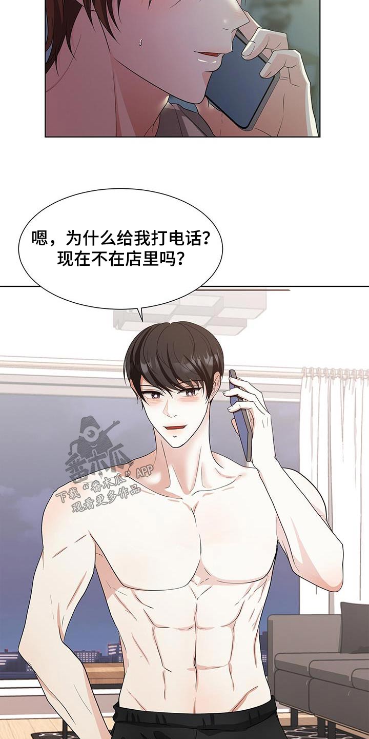 第78章：什么意思22