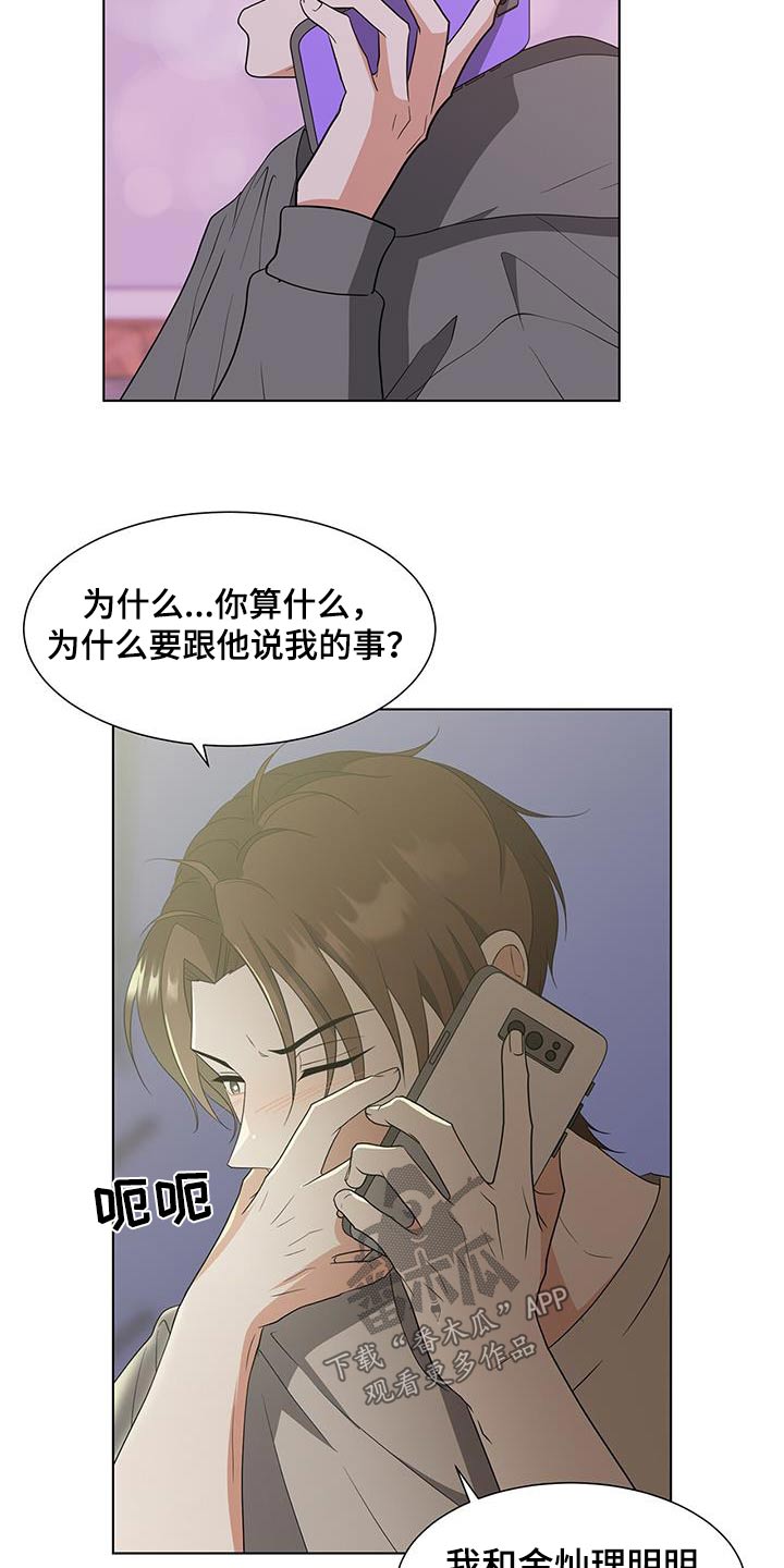 第78章：什么意思1