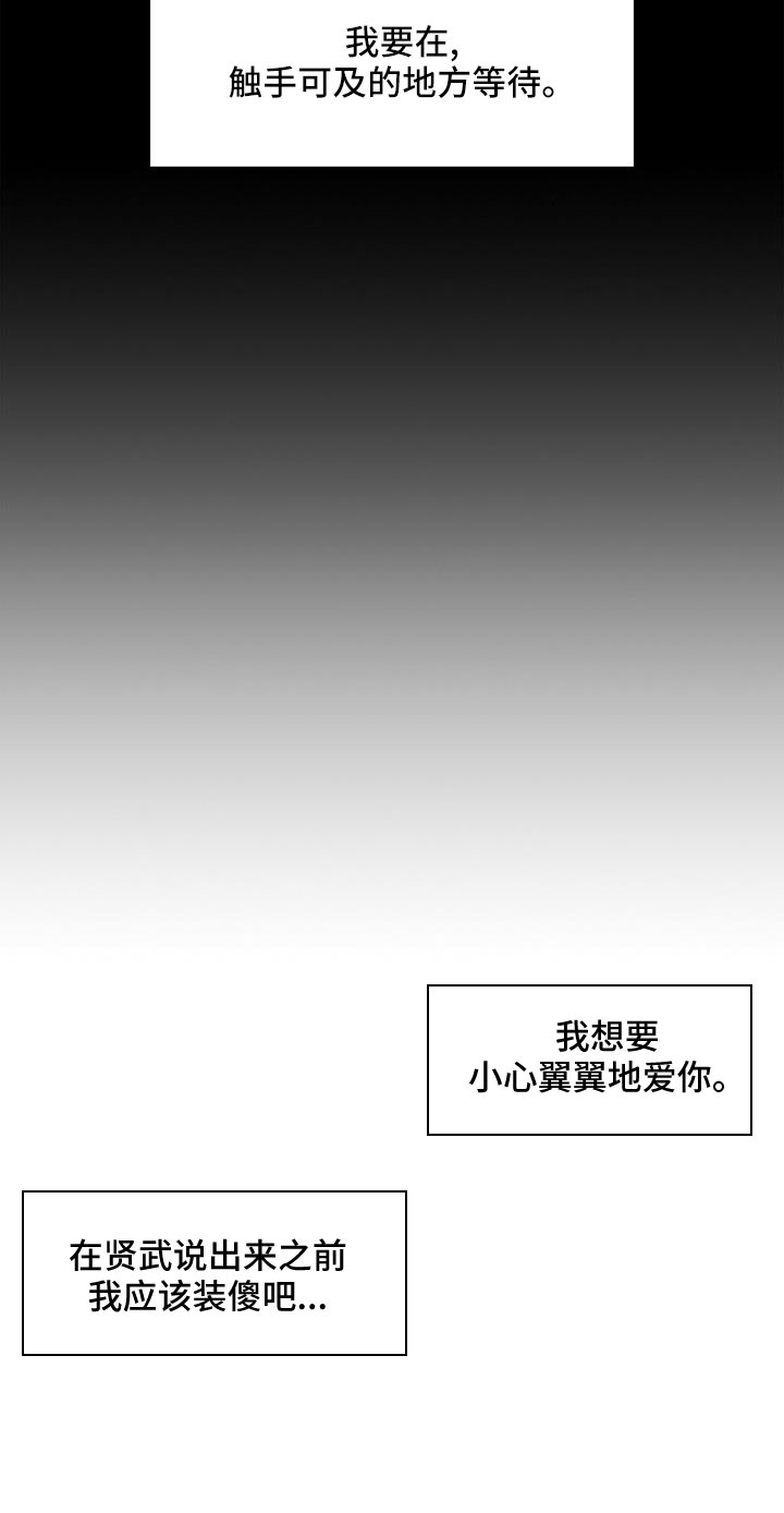 第68章：原来这么喜欢我8