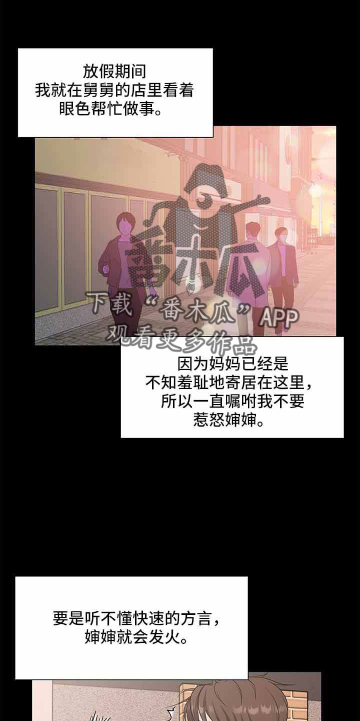 第72章：没事吗20