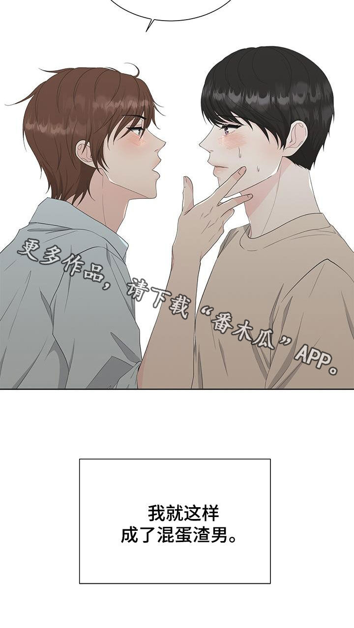 第35章：混蛋渣男23