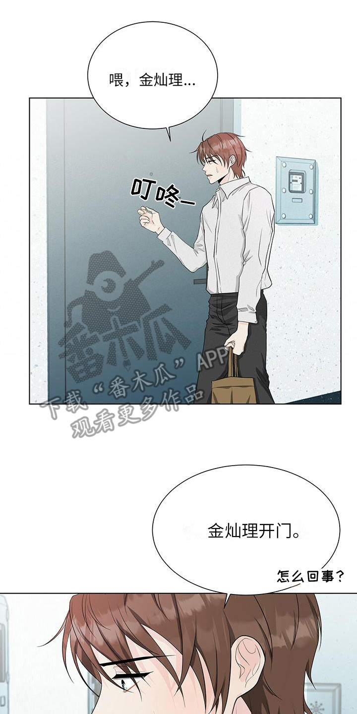 第16章：送便当9