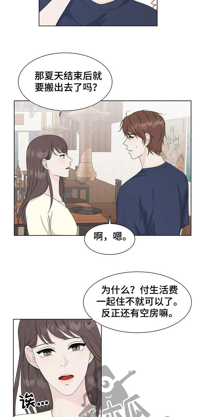 第32章：喝醉11