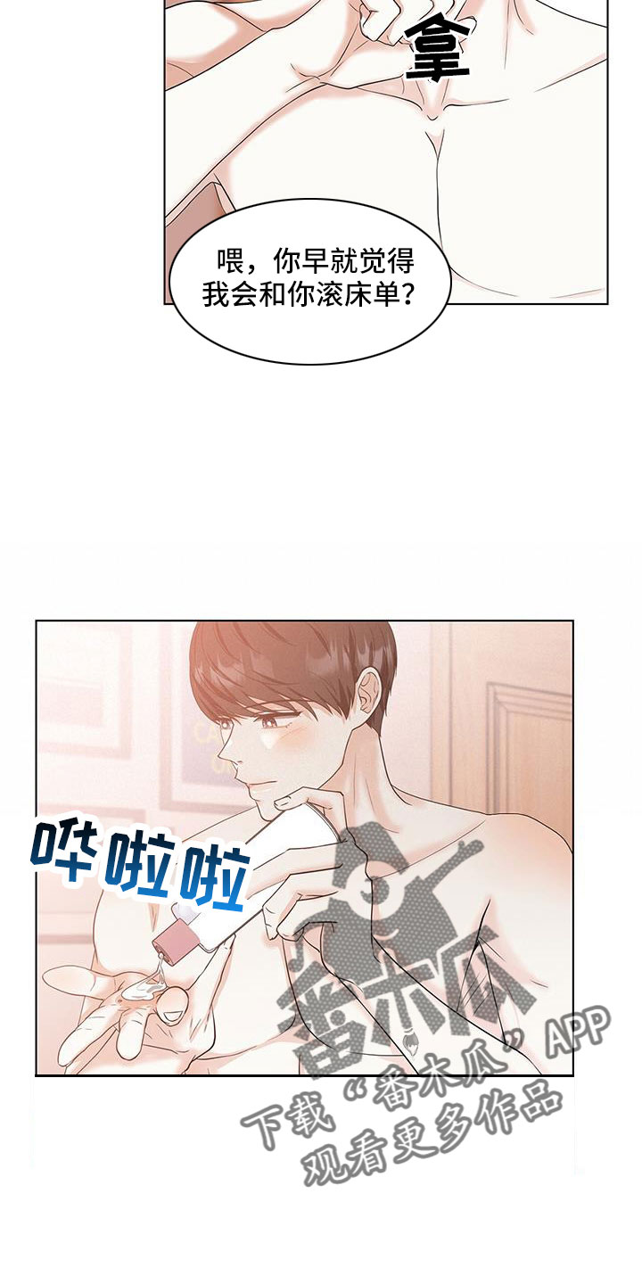 第56章：预谋已久14