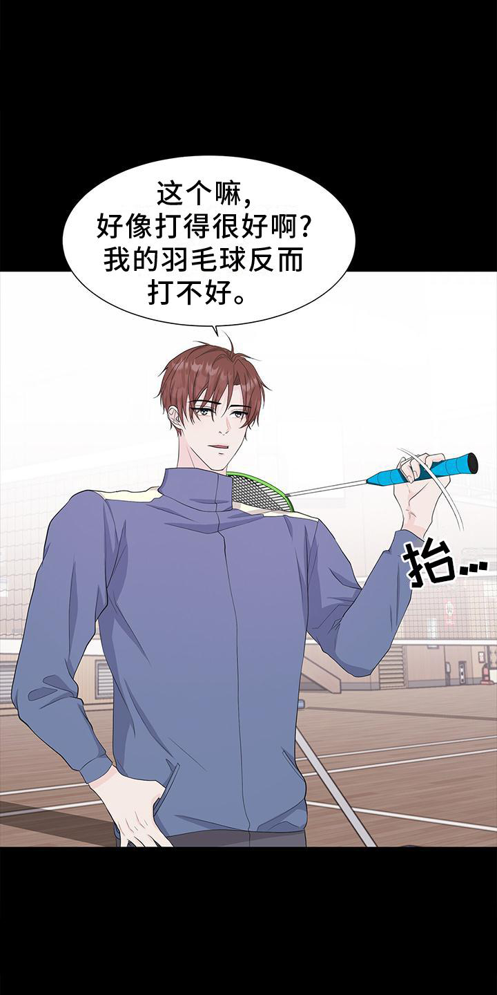 第26章：愧疚4