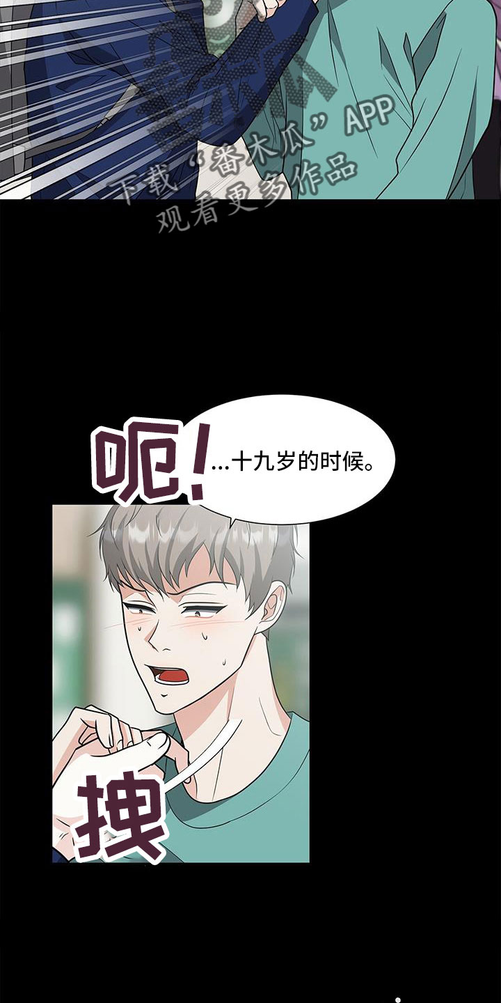 第67章：快点说19