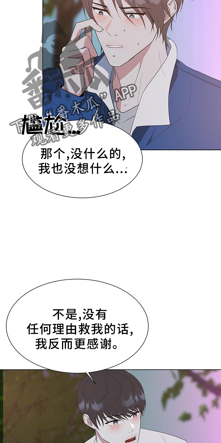 第81章：价值21