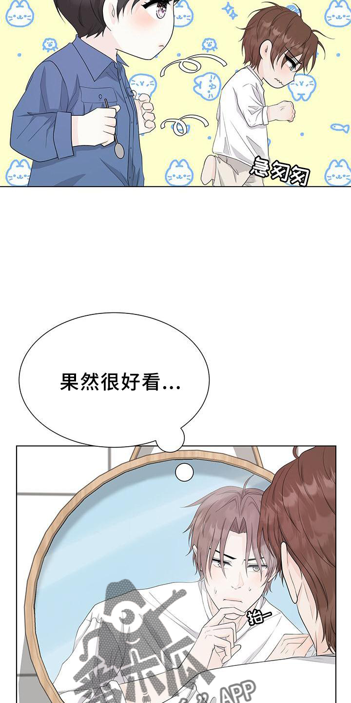 第24章：傲娇10