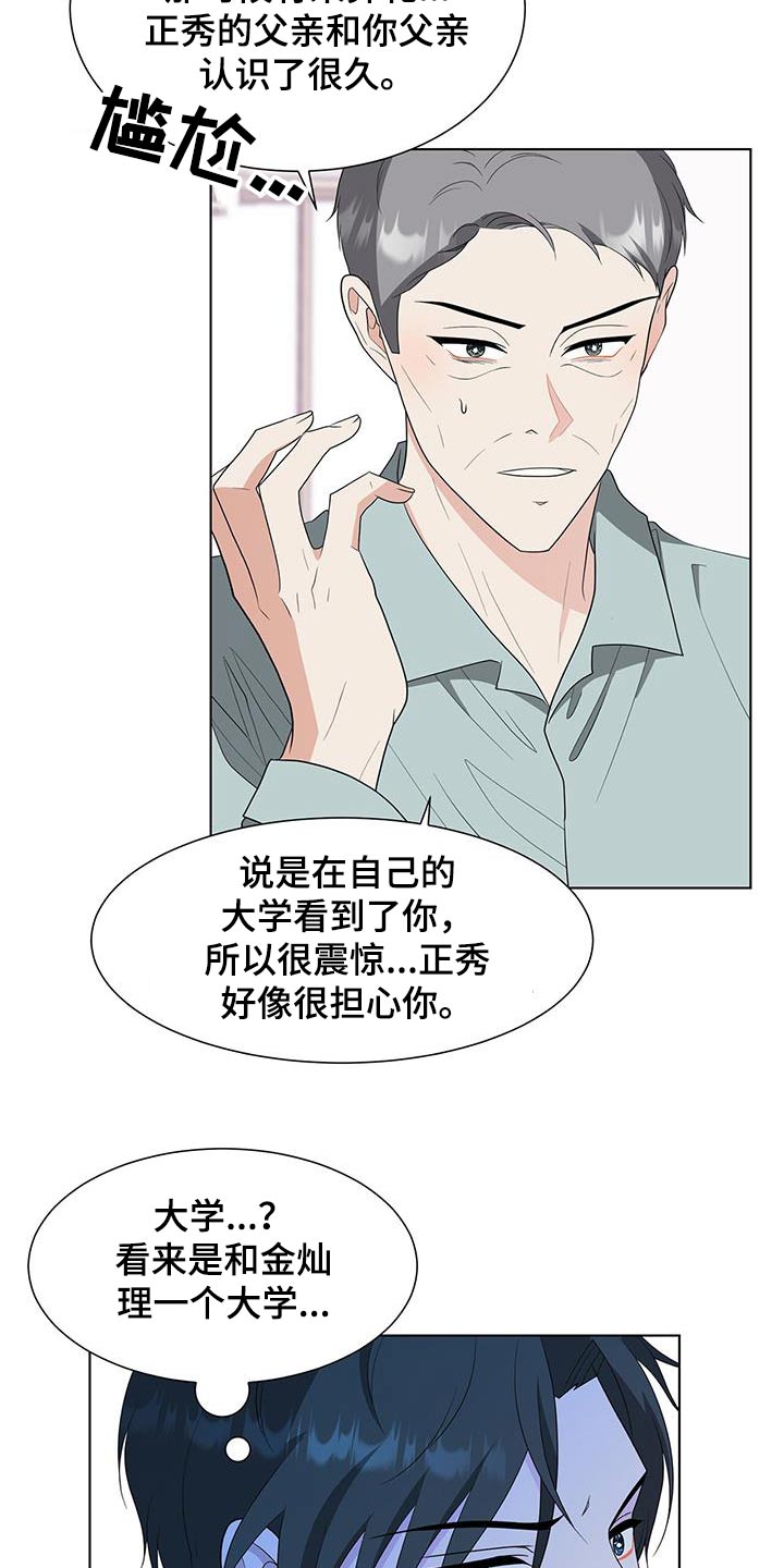 第77章：打听17