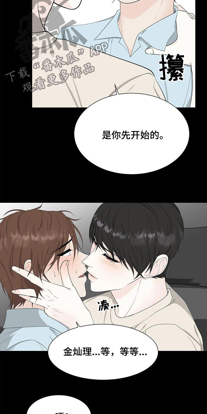 第37章：不想忘记12