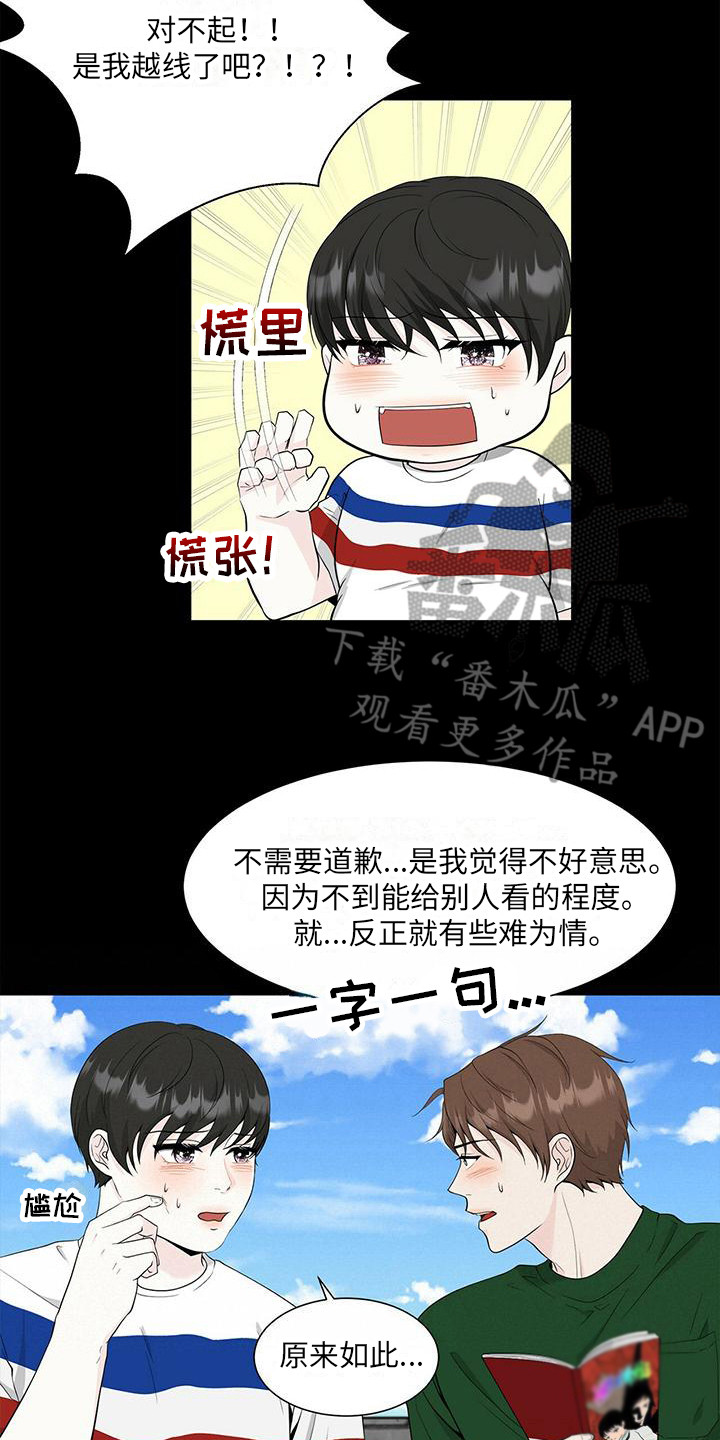 第10章：漫画书14