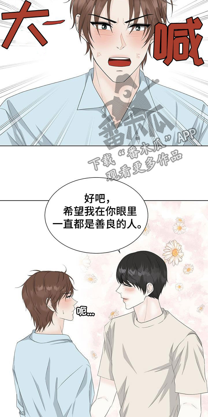 第35章：混蛋渣男18