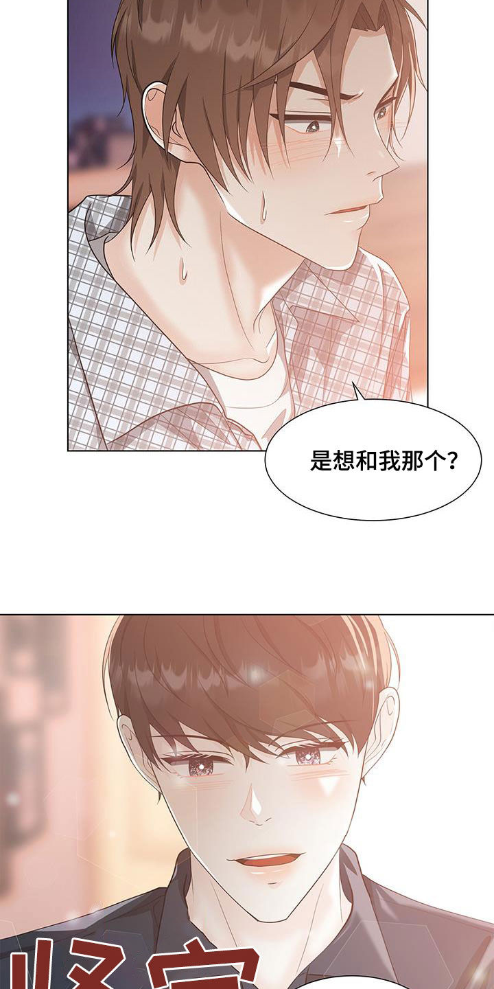 第52章：蛊惑5