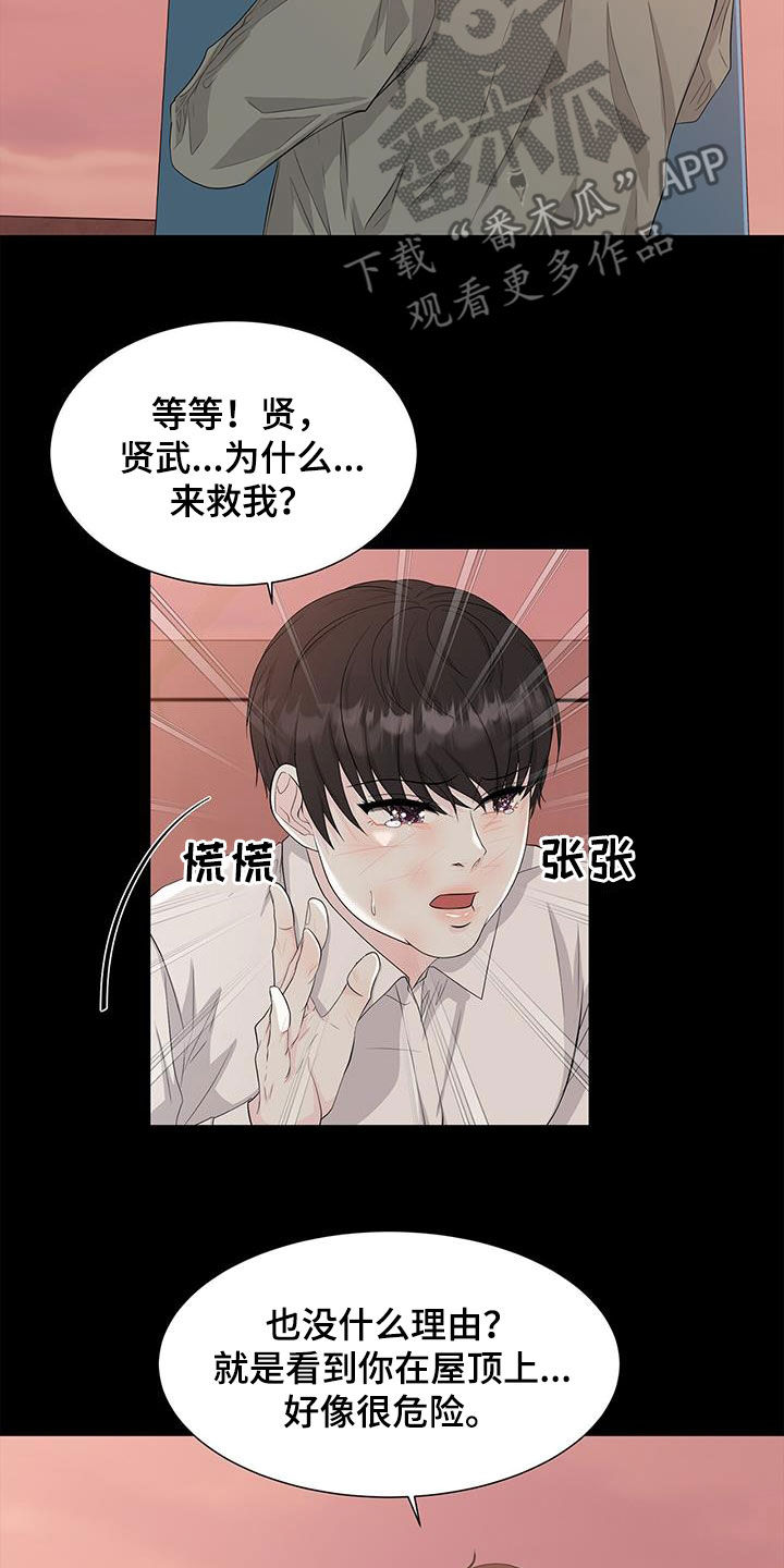 第31章：钟意4