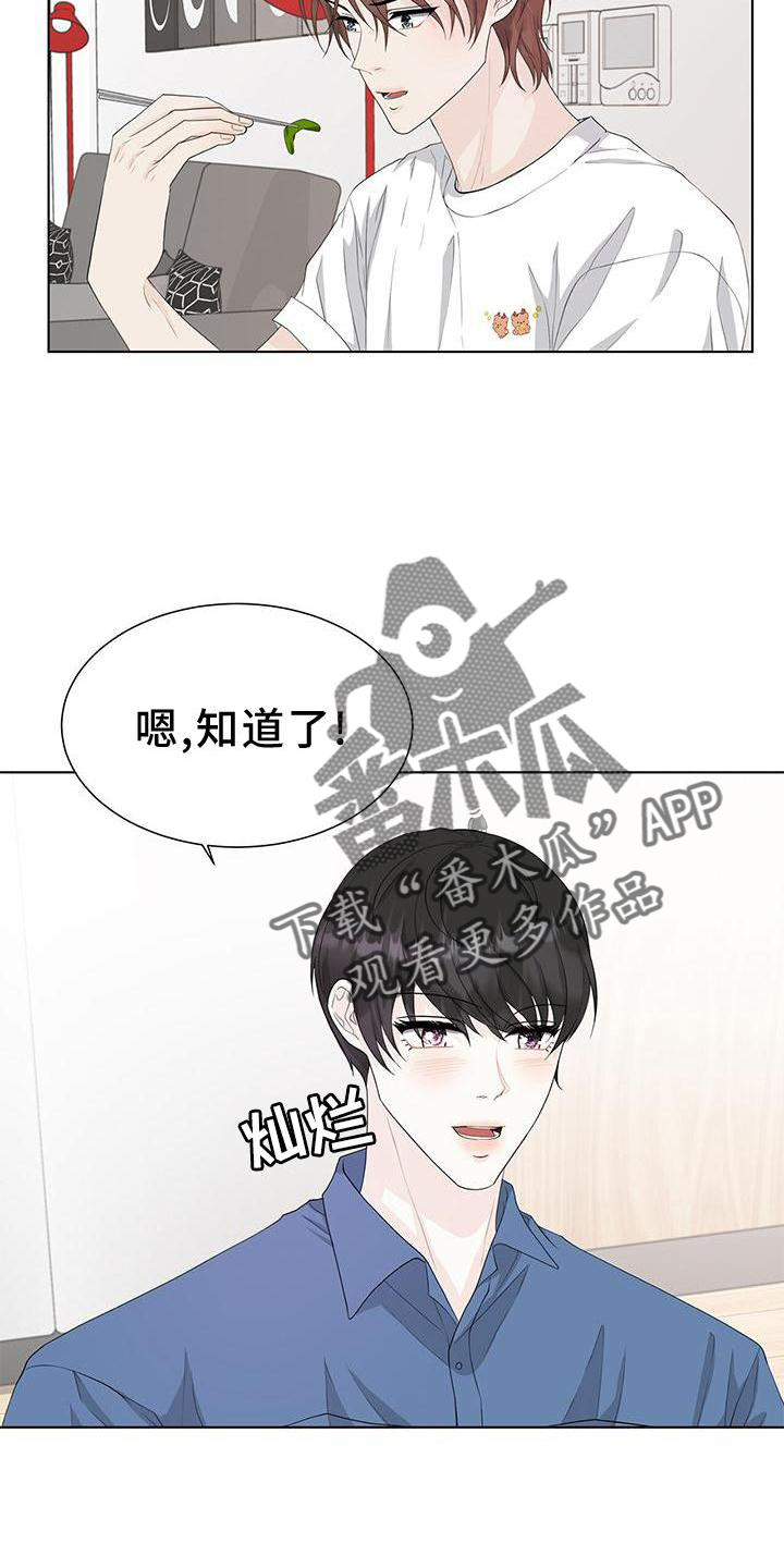 第25章：还债3