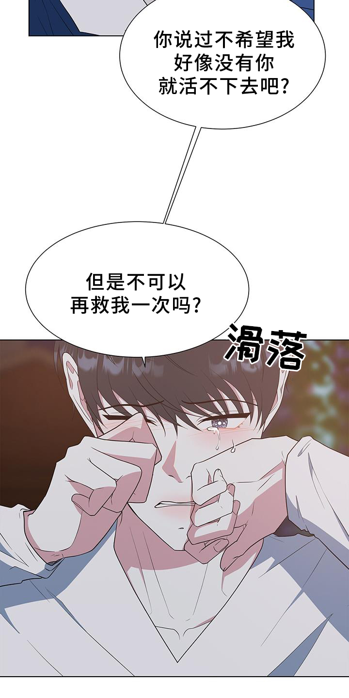 第82章：【完结】我爱你2