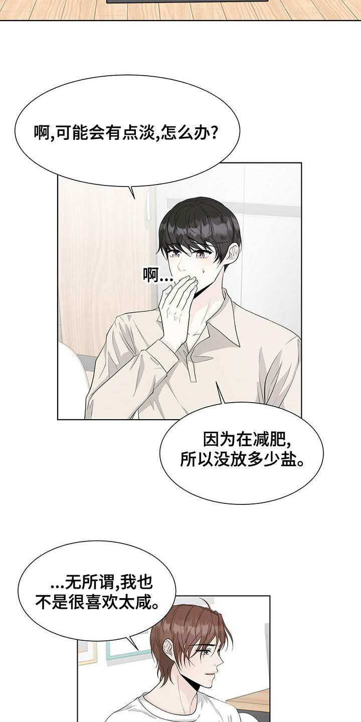 第20章：狐狸10
