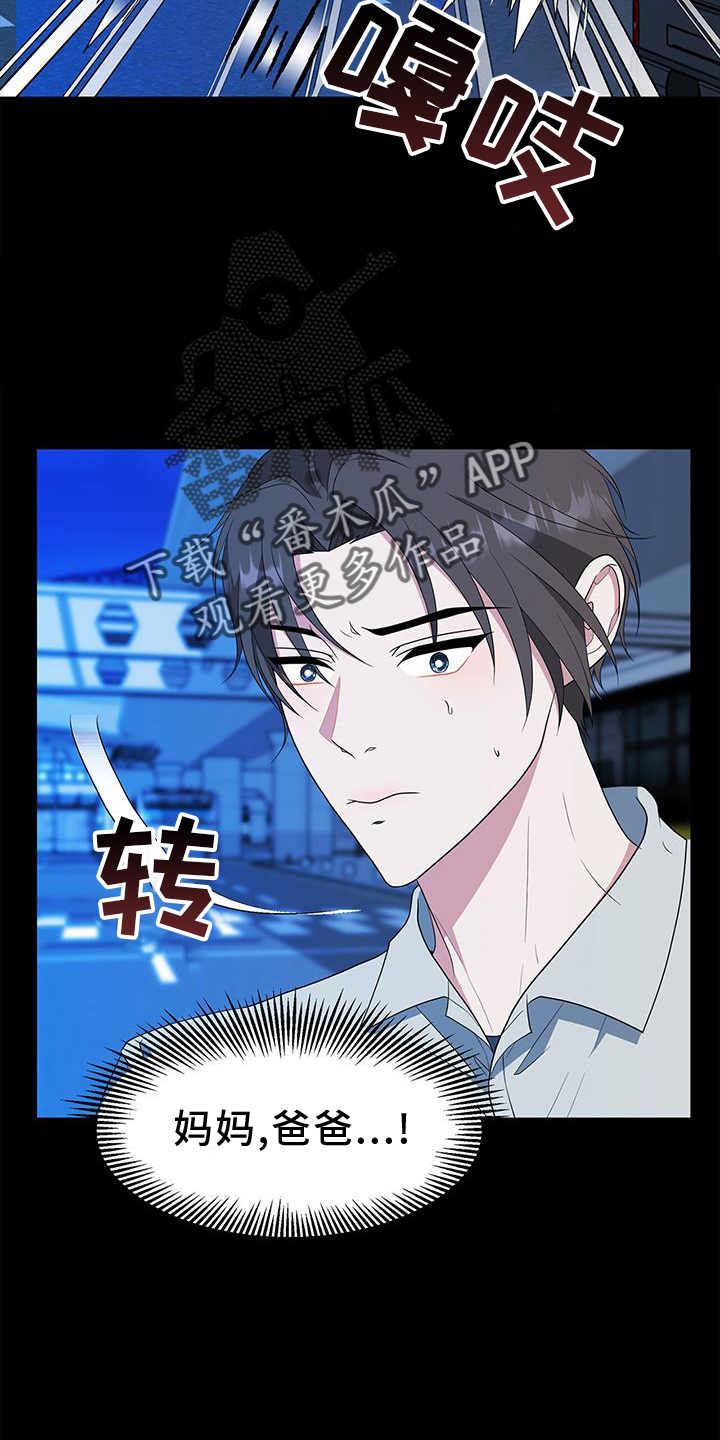 第75章：车祸17