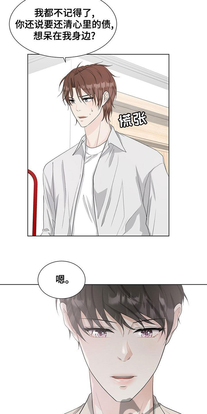 第22章：一个月的朋友10