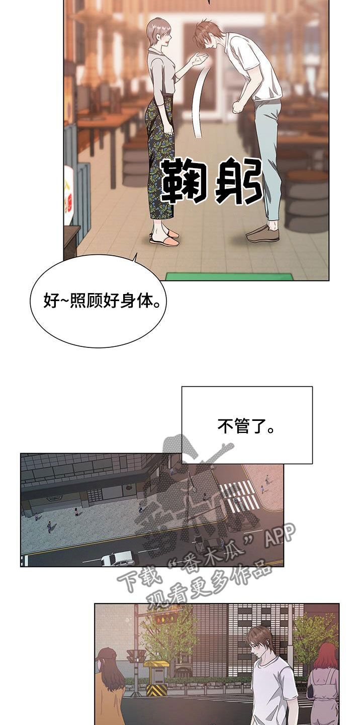 第46章：心神不宁10