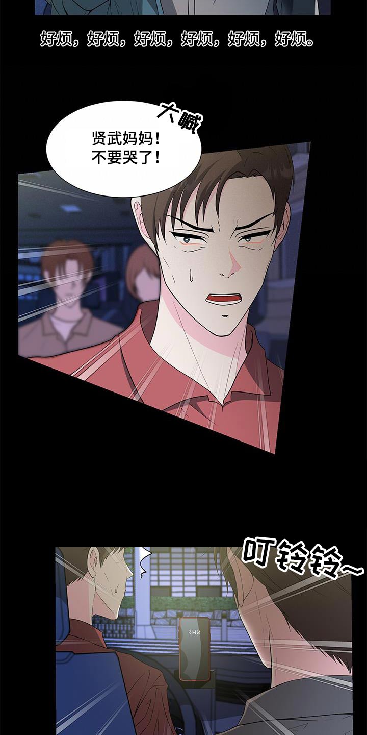 第74章：其他女人12