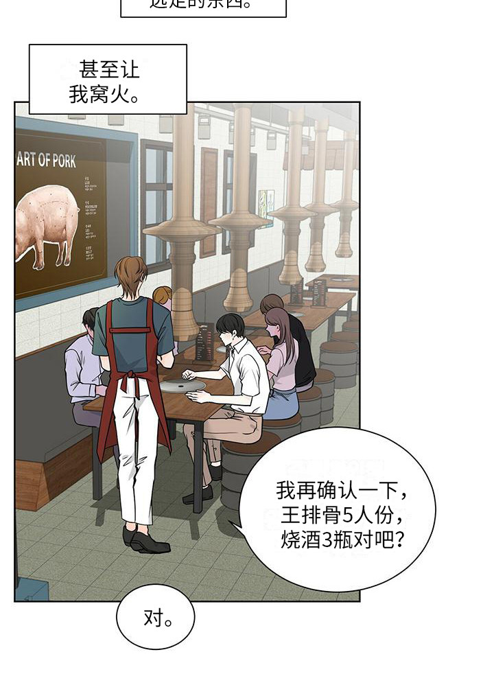 第1章：摆脱过去18