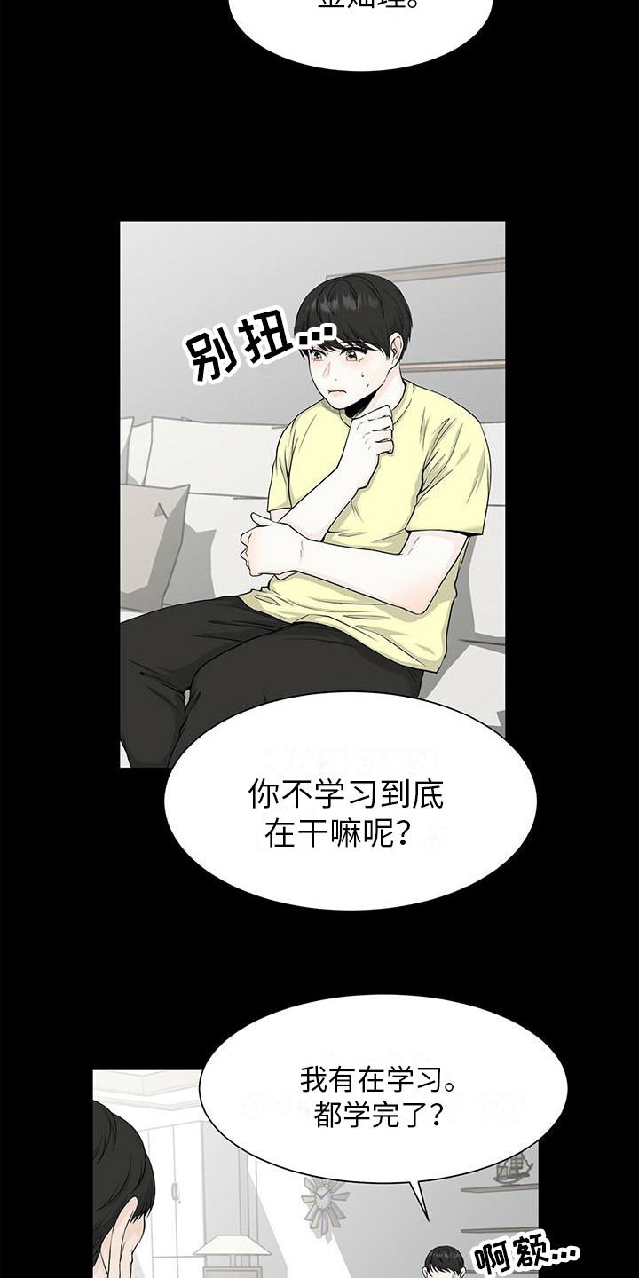第9章：很神奇8