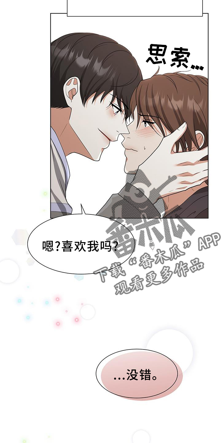 第82章：【完结】我爱你27