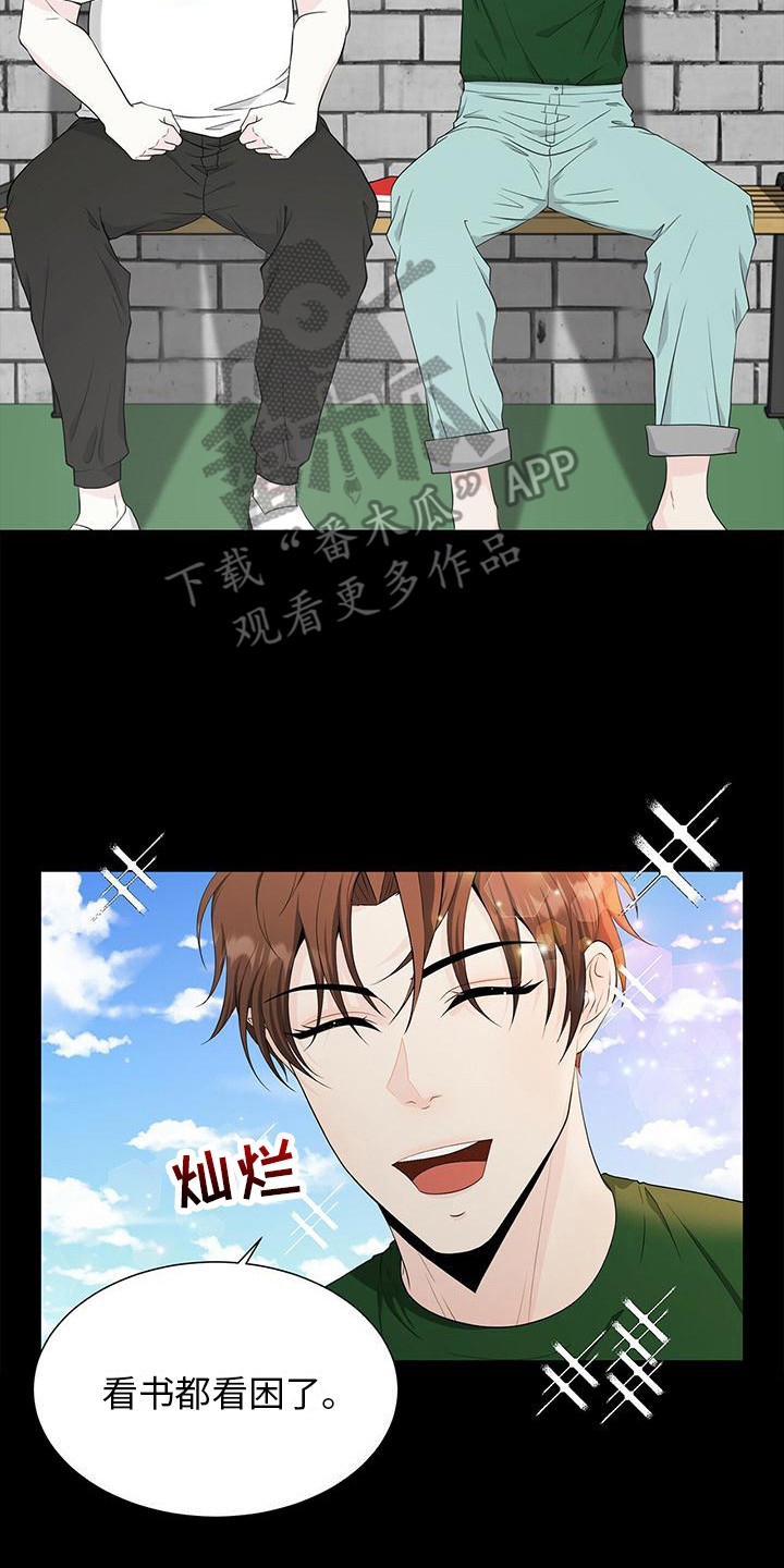 第11章：喜欢到现在6