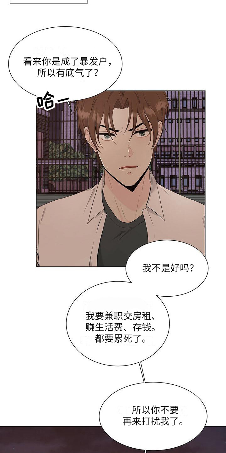 第12章：拒绝15