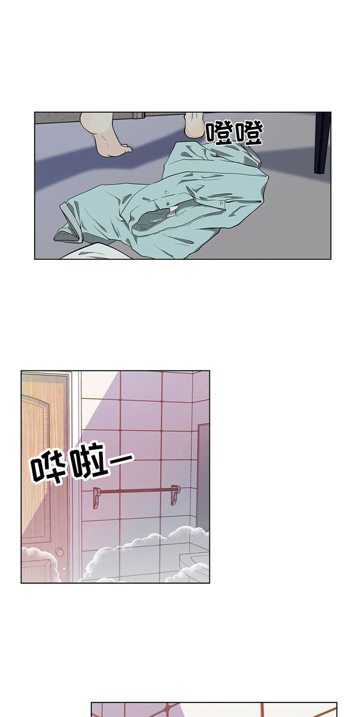 第13章：跑开8
