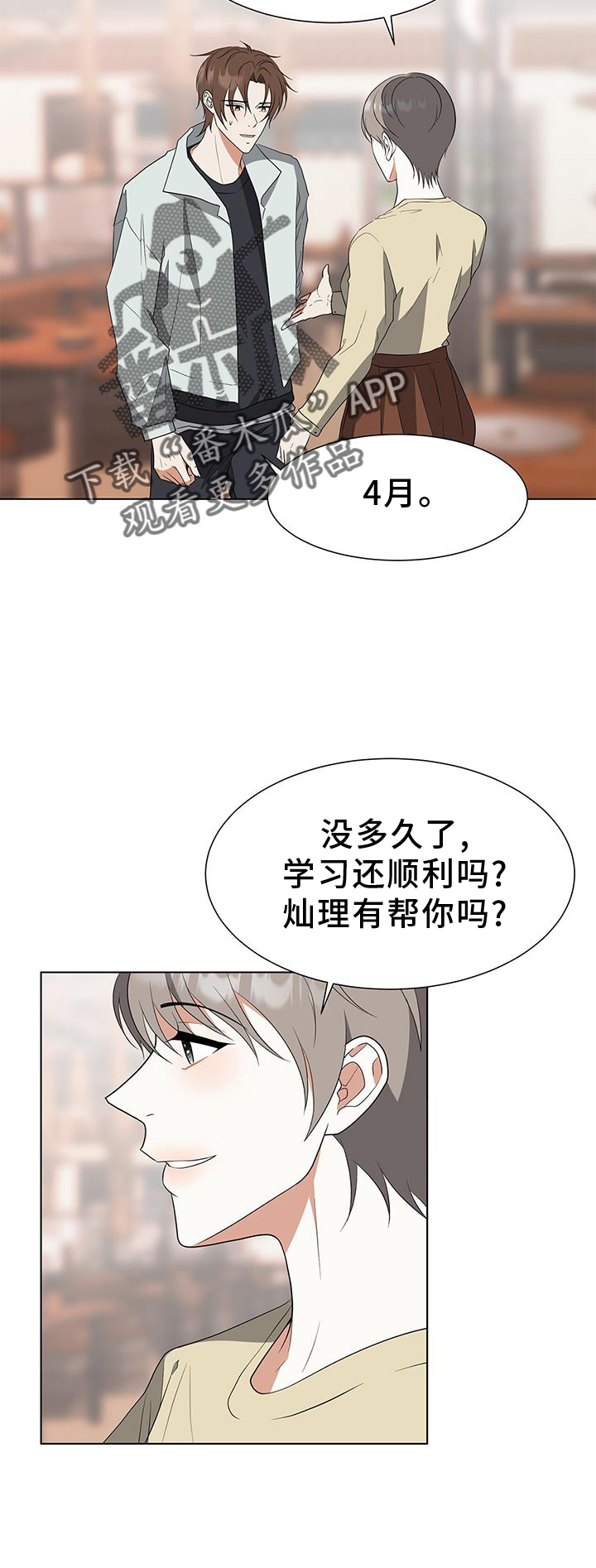 第82章：【完结】我爱你13