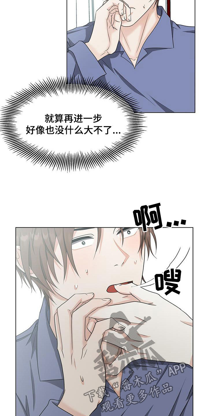 第53章：你太可爱了8