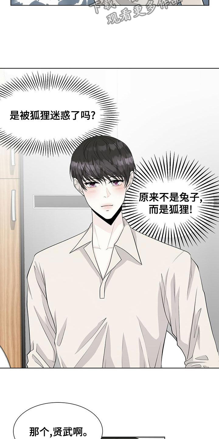 第20章：狐狸15