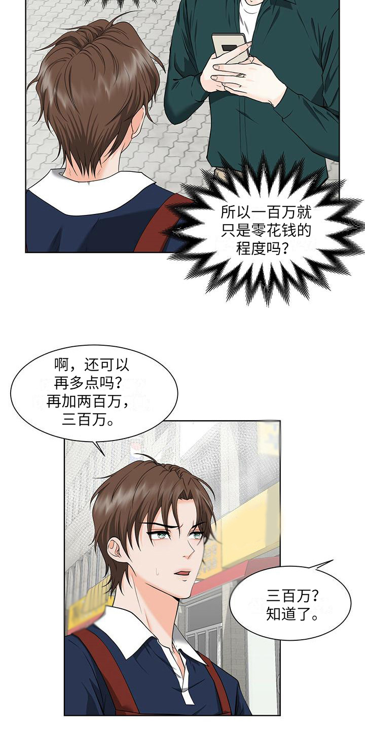第5章：固执13