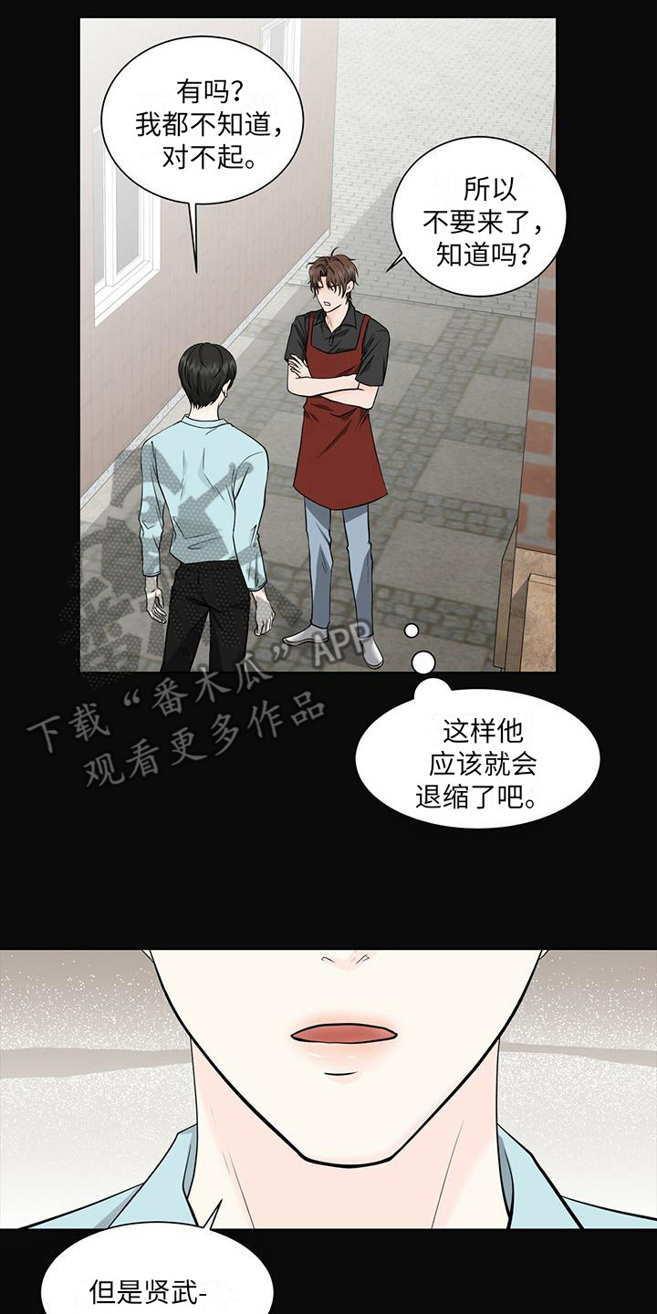 第4章：搭话14