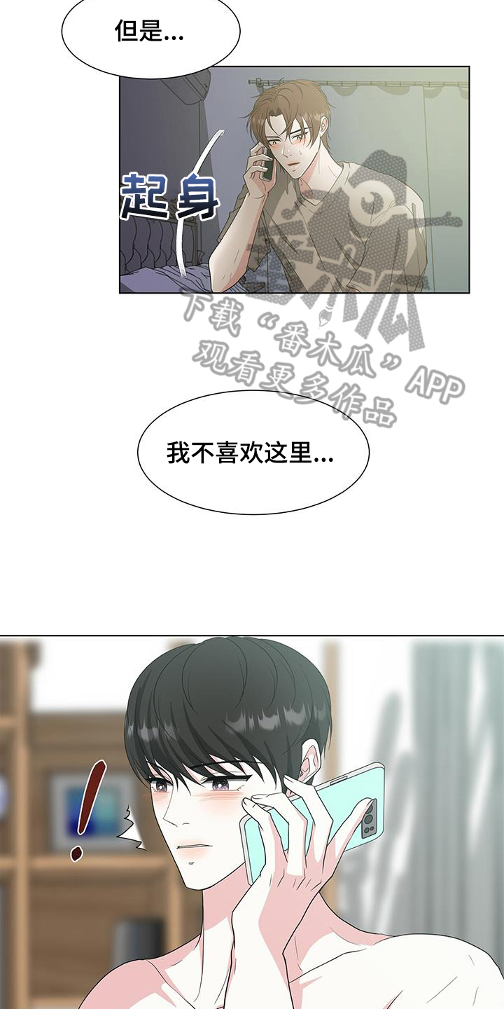 第80章：我喜欢你6