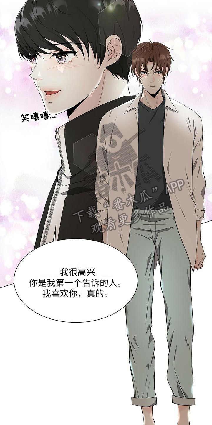 第11章：喜欢到现在15