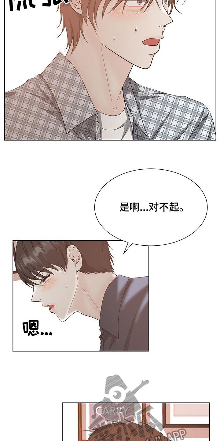 第51章：我不喜欢你3