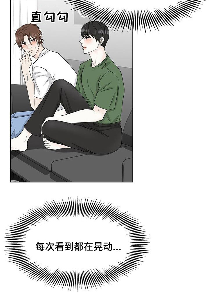 第41章：胡思乱想4