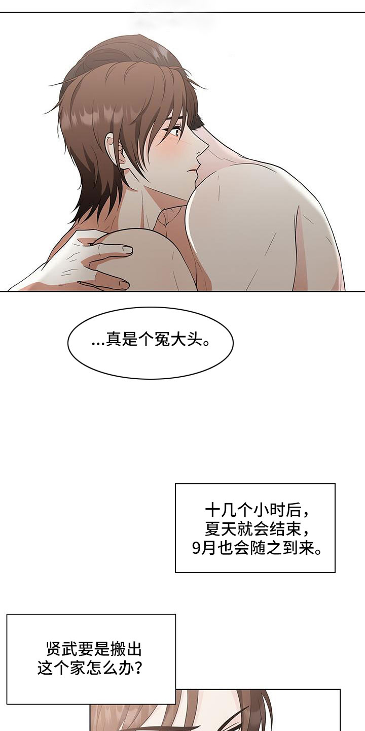 第59章：冤大头14