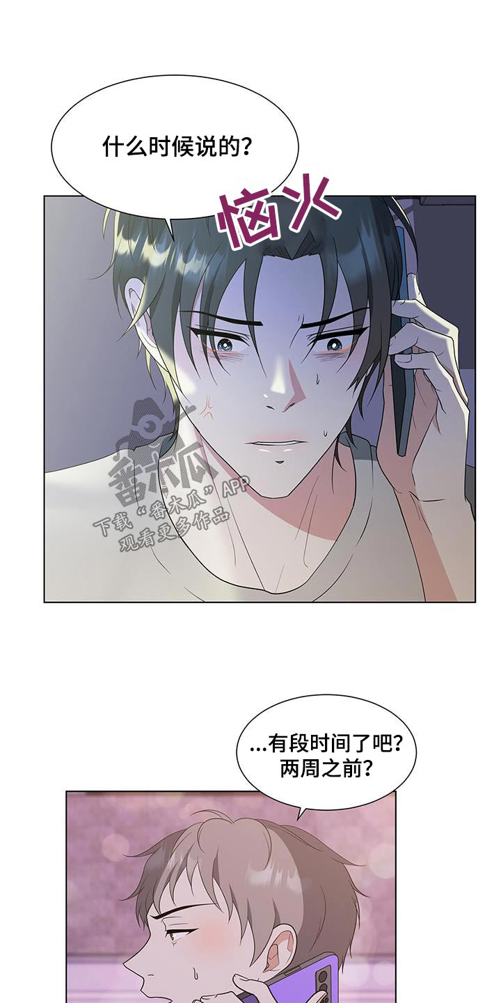 第78章：什么意思0