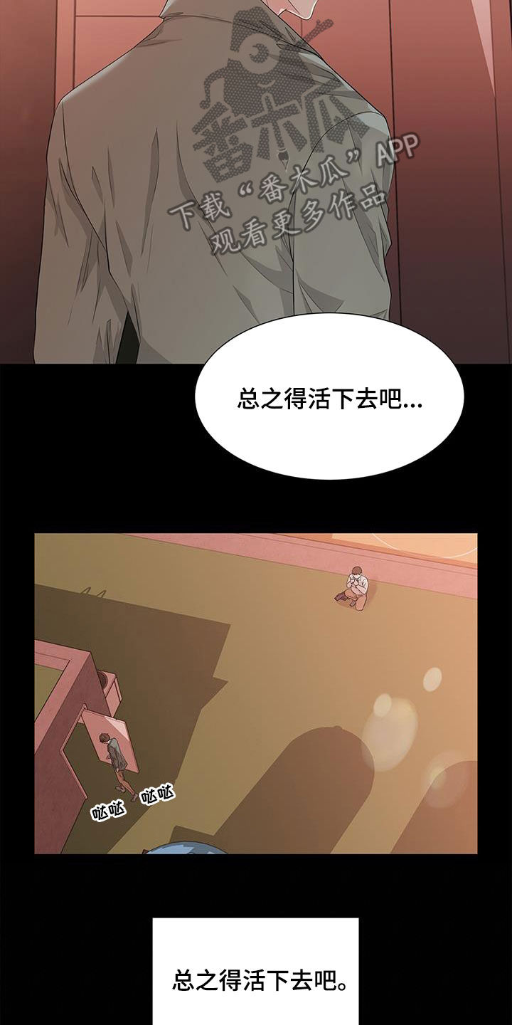 第31章：钟意8