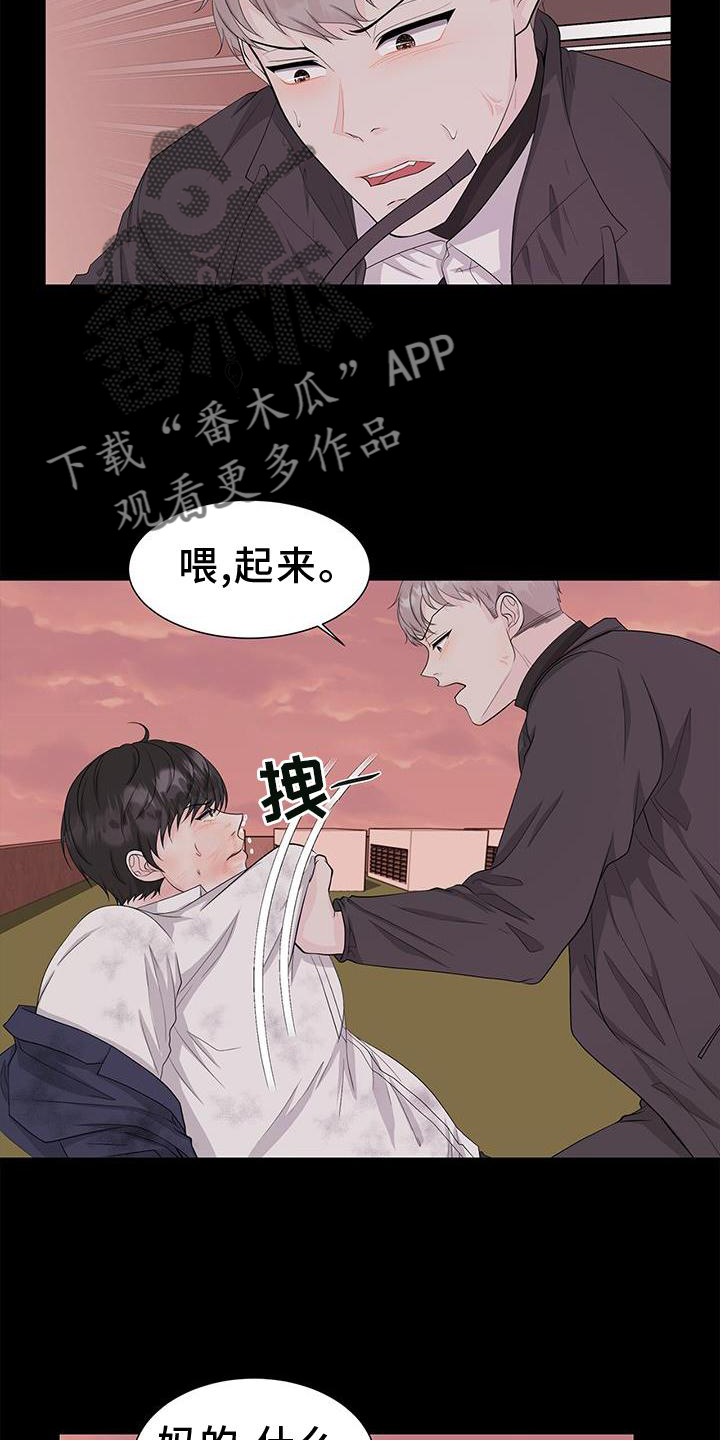 第29章：欺负8