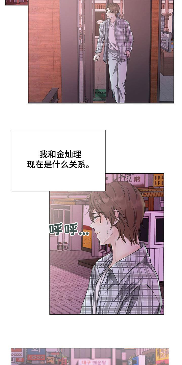 第48章：只是接吻15