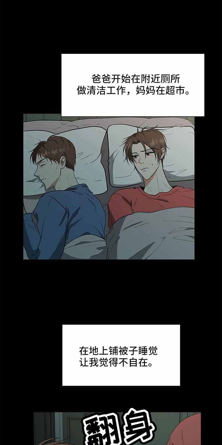 第72章：没事吗9